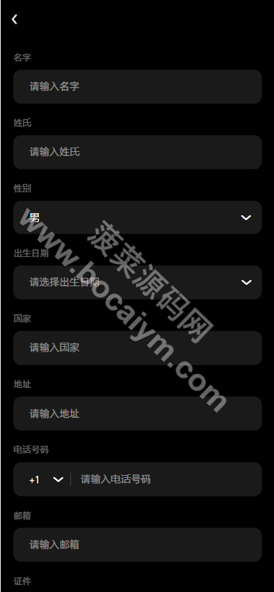 链上综合交易系统源码｜数字货币＋股票＋ETF＋外汇交易撮合引擎交易平台｜AI量化系统交易全套无删减 商品图片 13