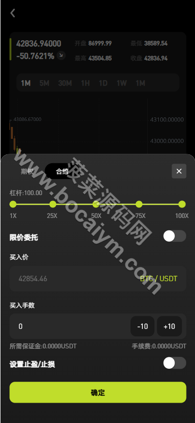 链上综合交易系统源码｜数字货币＋股票＋ETF＋外汇交易撮合引擎交易平台｜AI量化系统交易全套无删减 商品图片 16
