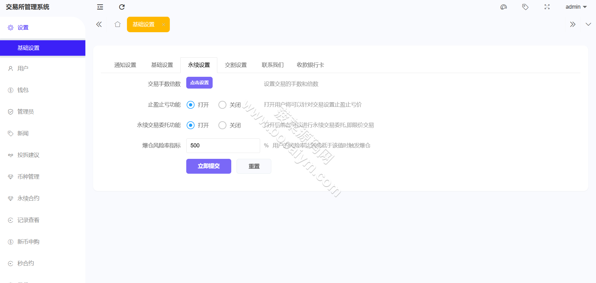 链上综合交易系统源码｜数字货币＋股票＋ETF＋外汇交易撮合引擎交易平台｜AI量化系统交易全套无删减 商品图片 20