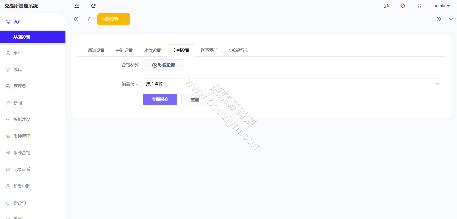 链上综合交易系统源码｜数字货币＋股票＋ETF＋外汇交易撮合引擎交易平台｜AI量化系统交易全套无删减 商品图片 21