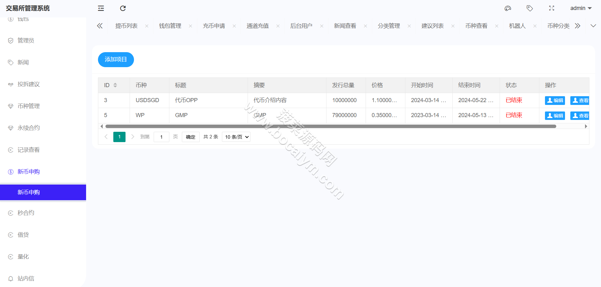 链上综合交易系统源码｜数字货币＋股票＋ETF＋外汇交易撮合引擎交易平台｜AI量化系统交易全套无删减 商品图片 45