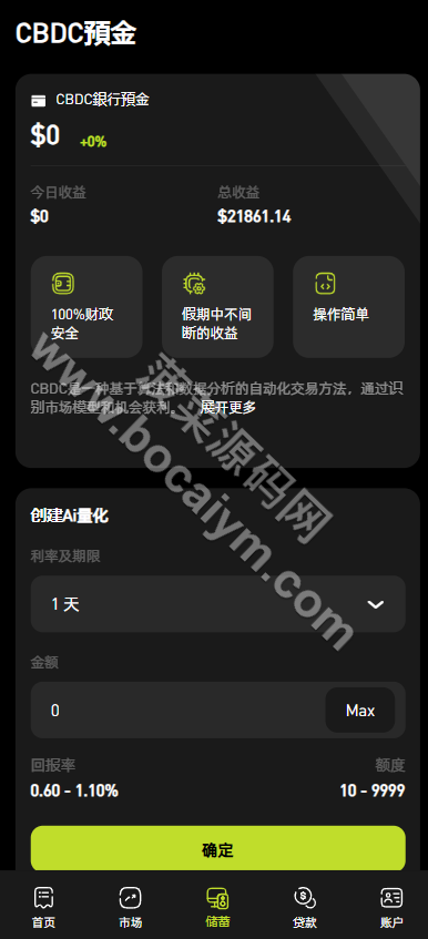 链上综合交易系统源码｜数字货币＋股票＋ETF＋外汇交易撮合引擎交易平台｜AI量化系统交易全套无删减 商品图片 9