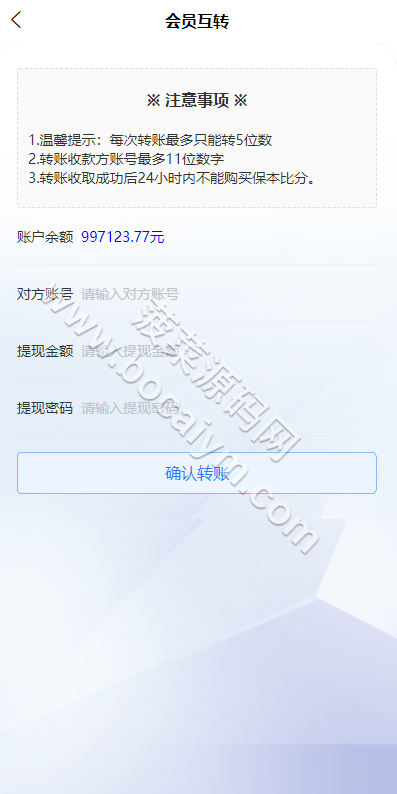 双语言足球波胆系统源码下载｜世界杯足球下注平台源码下载｜USDT充值＋球盘系统全功能完整版 商品图片 10