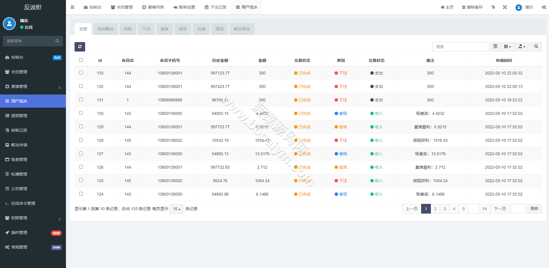 双语言足球波胆系统源码下载｜世界杯足球下注平台源码下载｜USDT充值＋球盘系统全功能完整版 商品图片 14