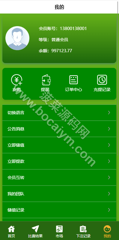 双语言足球波胆系统源码下载｜世界杯足球下注平台源码下载｜USDT充值＋球盘系统全功能完整版 商品图片 8