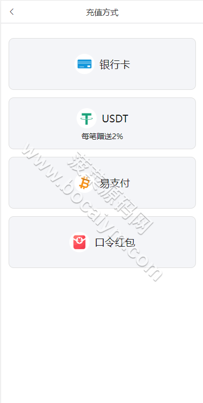 UniApp支持二次开发版反波胆系统源代码｜娱乐综合平台源代码＋PHP后台＋全自动赛事采集＋USDT充值全套无删减 商品图片 10