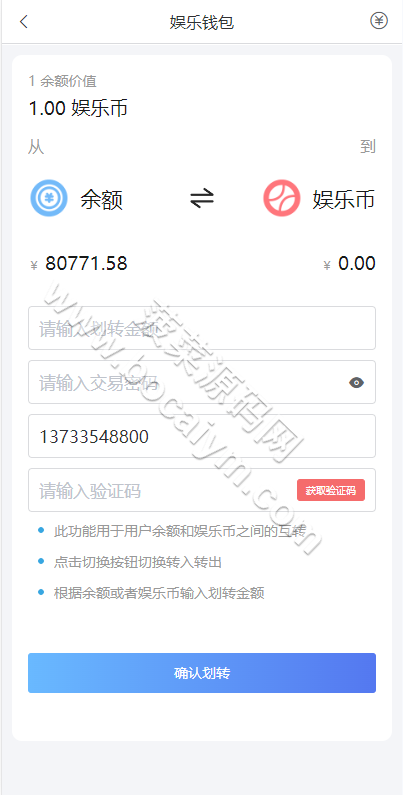 UniApp支持二次开发版反波胆系统源代码｜娱乐综合平台源代码＋PHP后台＋全自动赛事采集＋USDT充值全套无删减 商品图片 12