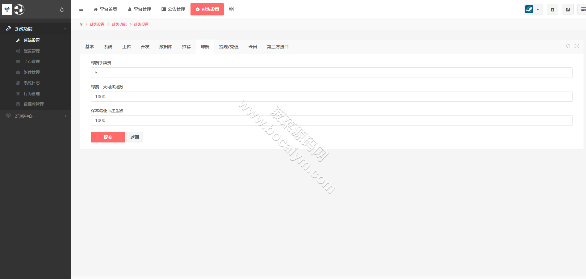 UniApp支持二次开发版反波胆系统源代码｜娱乐综合平台源代码＋PHP后台＋全自动赛事采集＋USDT充值全套无删减 商品图片 23