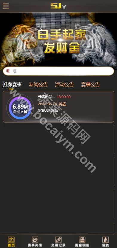 TG淘金网波胆5.02系统源码｜支持二次开发足球竞猜下注平台｜独立代理后台＋PC/H5自适应全套无删减 商品图片 2