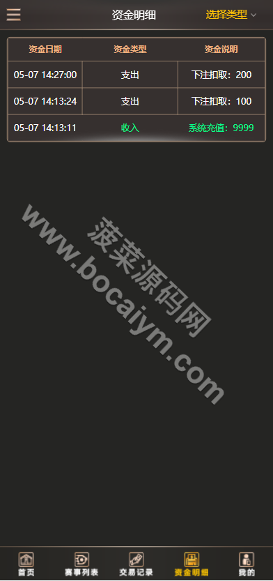 TG淘金网波胆5.02系统源码｜支持二次开发足球竞猜下注平台｜独立代理后台＋PC/H5自适应全套无删减 商品图片 6