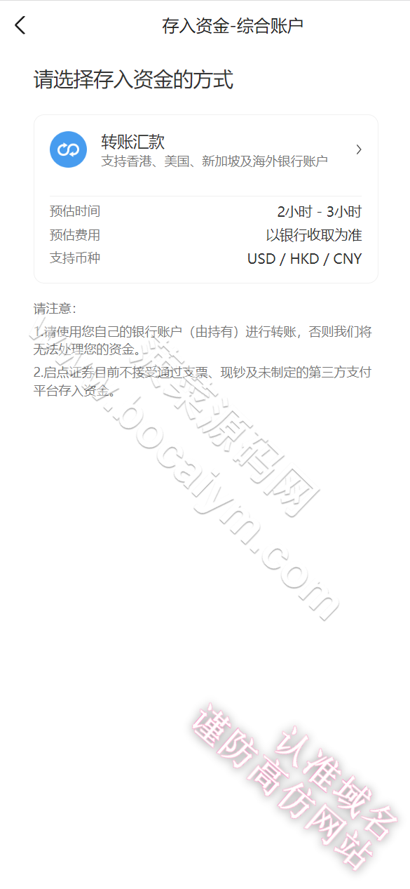 股票配资系统源代码｜美股A股沪深交易平台源代码｜uniapp+Java完整运营版 商品图片 16
