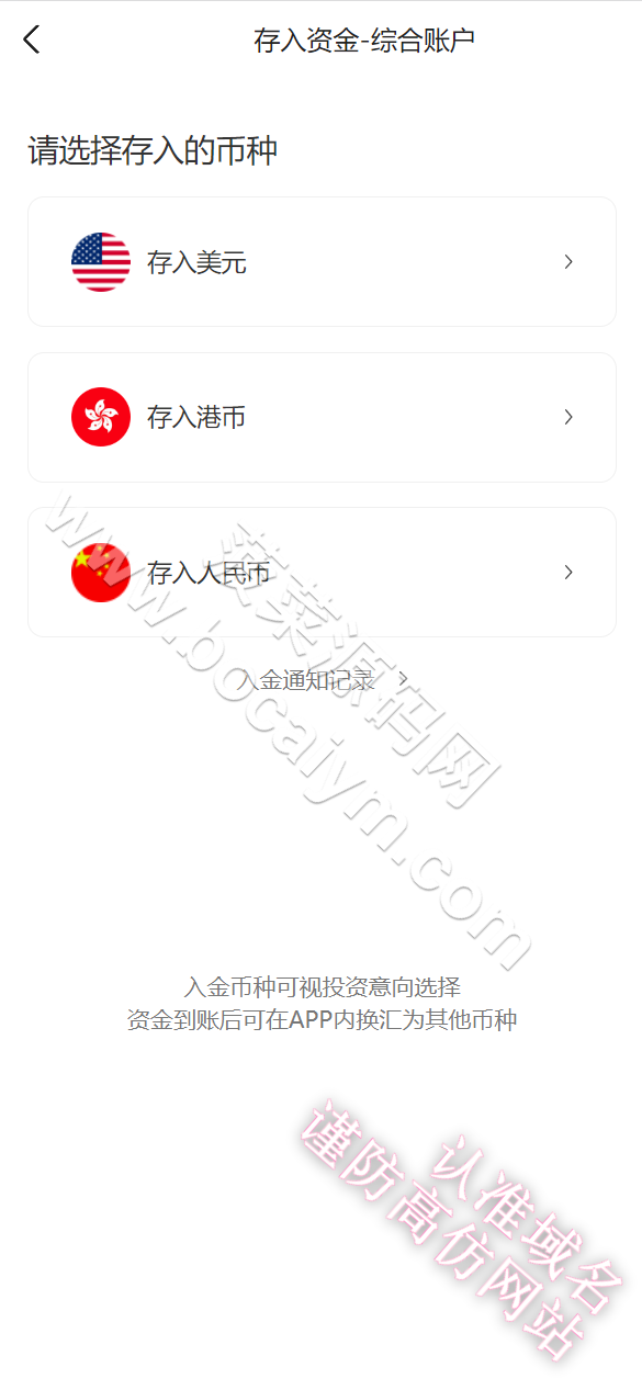 股票配资系统源代码｜美股A股沪深交易平台源代码｜uniapp+Java完整运营版 商品图片 17