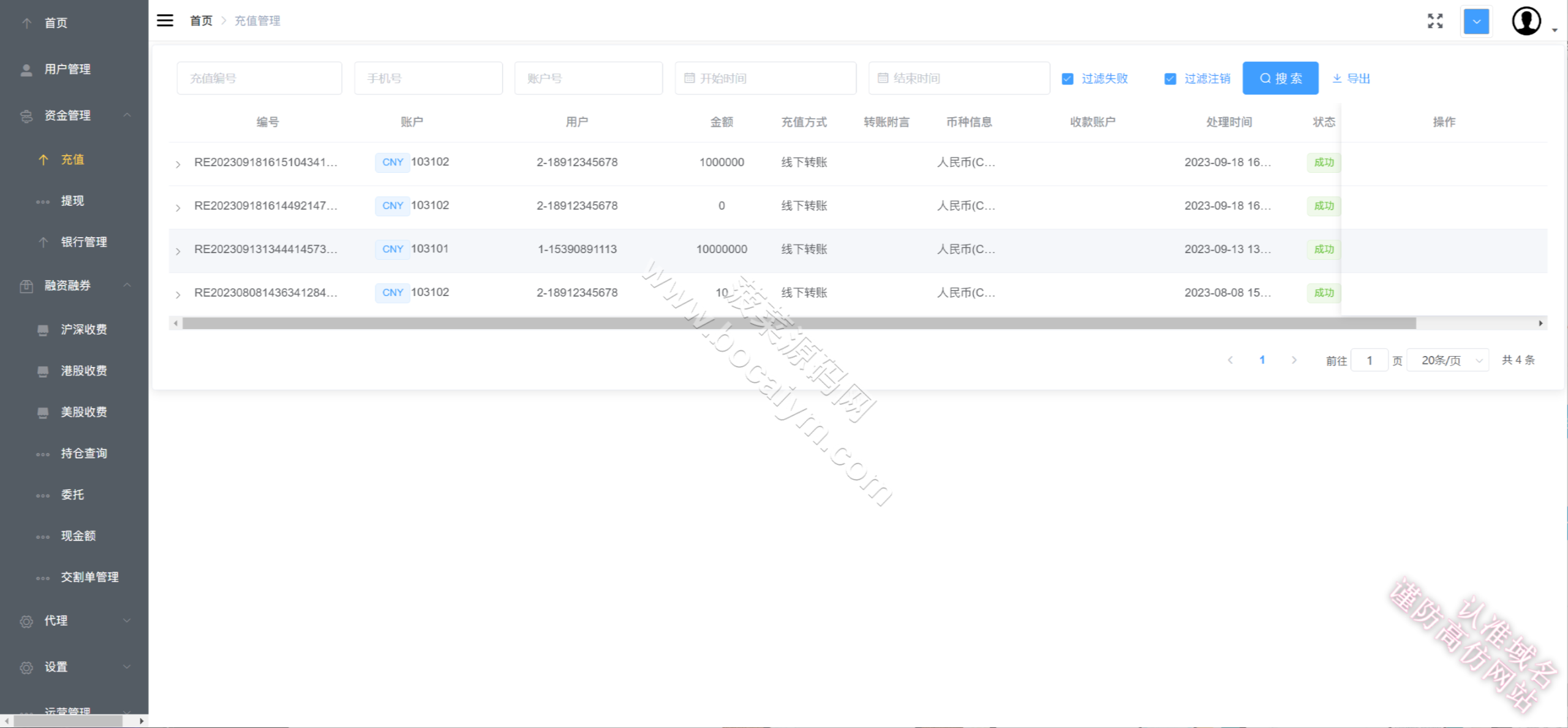 股票配资系统源代码｜美股A股沪深交易平台源代码｜uniapp+Java完整运营版 商品图片 20