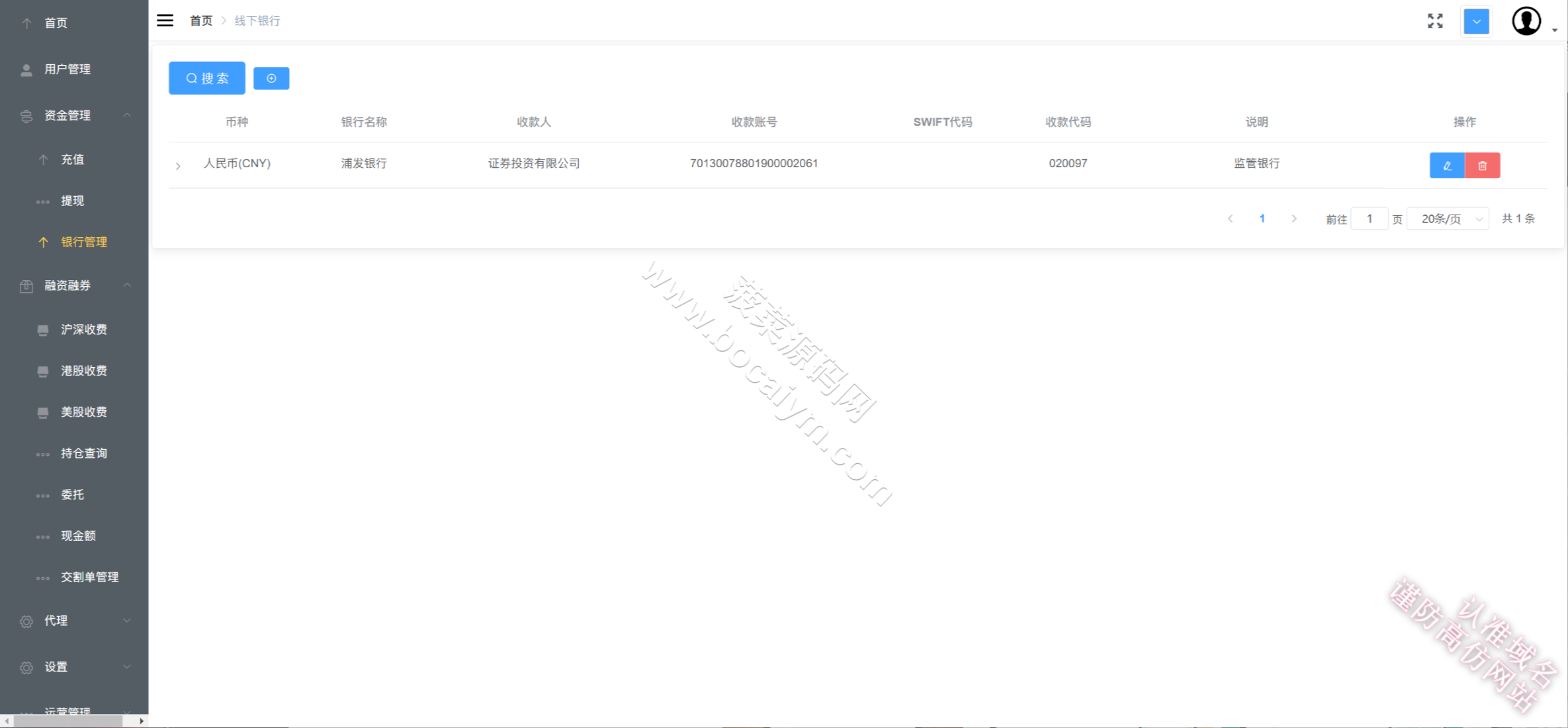 股票配资系统源代码｜美股A股沪深交易平台源代码｜uniapp+Java完整运营版 商品图片 21