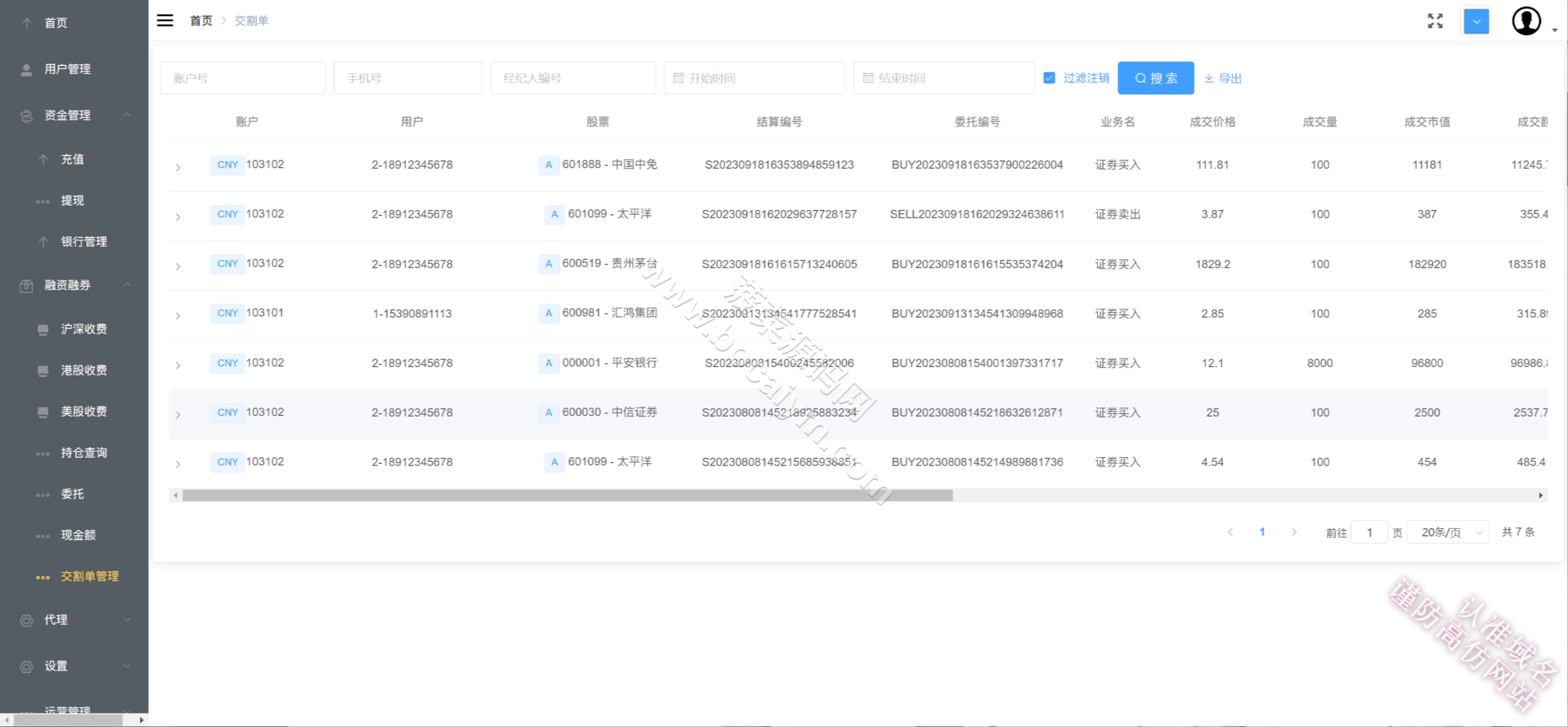 股票配资系统源代码｜美股A股沪深交易平台源代码｜uniapp+Java完整运营版 商品图片 31