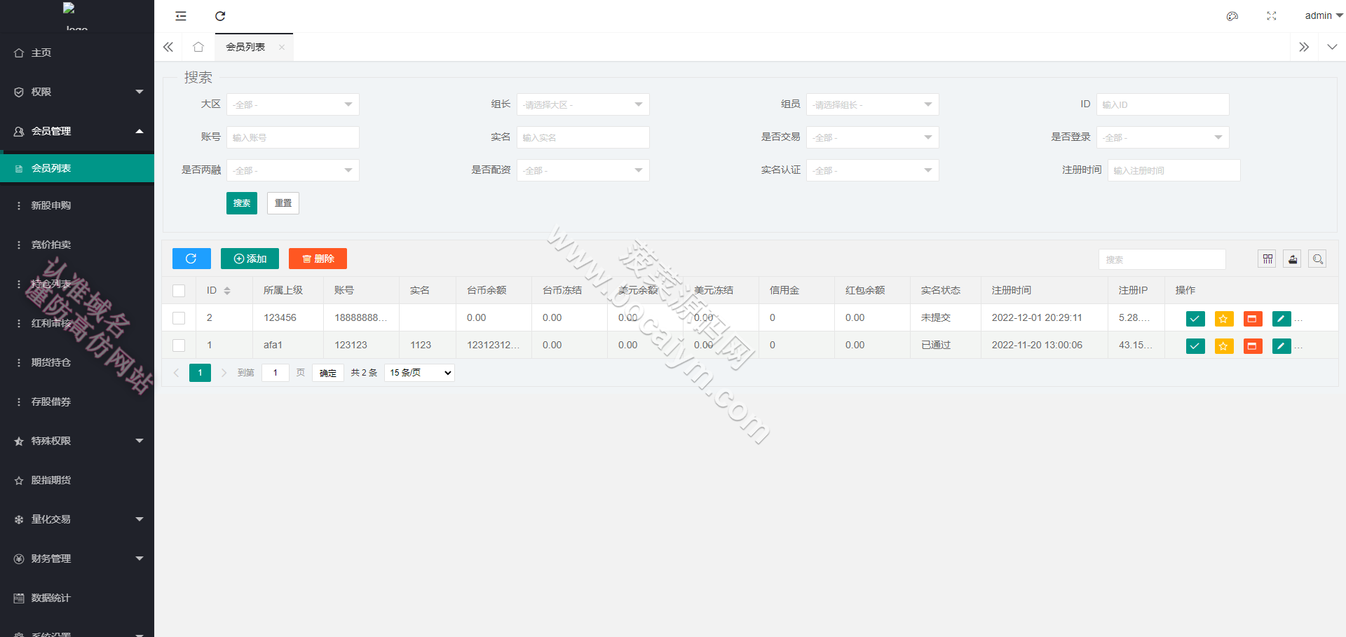 新UI台湾股票源码系统｜uniapp+PHP开发｜申购折扣交易+智慧跟单源码 商品图片 14