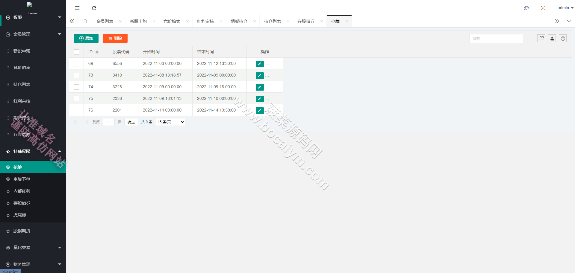 新UI台湾股票源码系统｜uniapp+PHP开发｜申购折扣交易+智慧跟单源码 商品图片 15
