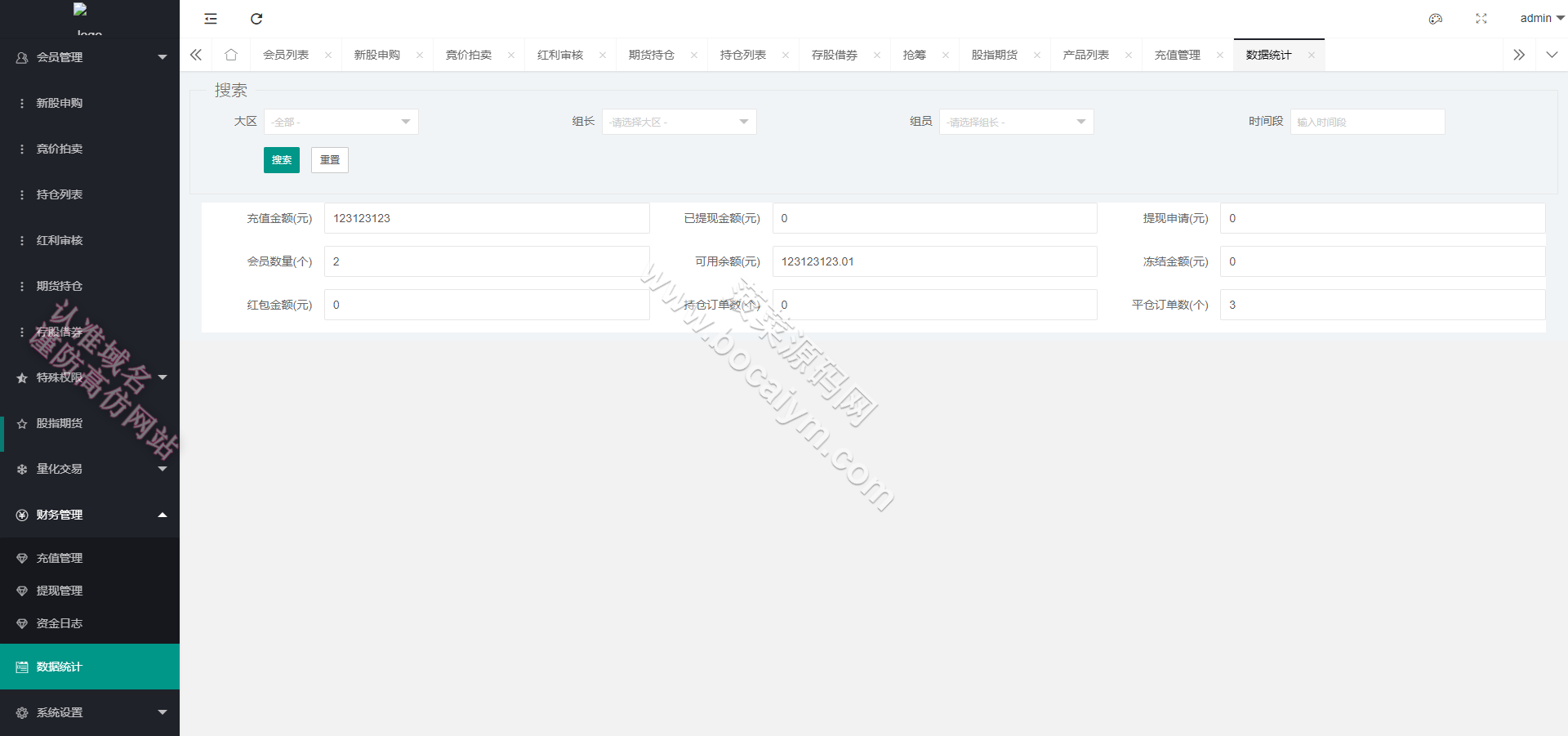 新UI台湾股票源码系统｜uniapp+PHP开发｜申购折扣交易+智慧跟单源码 商品图片 18