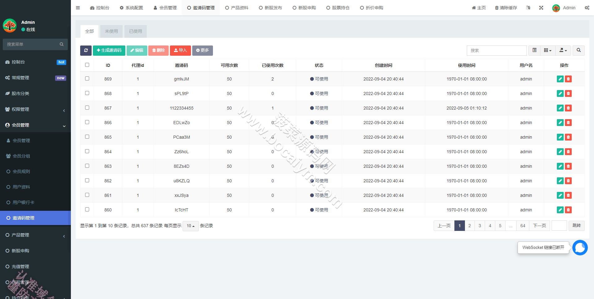 台湾股票源代码系统｜uniapp前端+FastAdmin后台｜申购折扣交易平台源代码 商品图片 9
