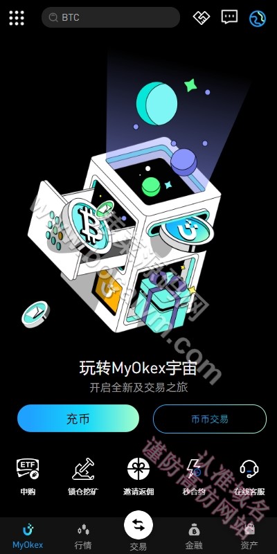 国际化欧易交易系统源码系统｜币币交易区合约交易+秒合约交易+锁仓系统矿机+申购综合交易平台 商品展示图