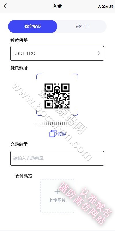 FX7国际化链上交易源码｜Laravel+uniapp合约交易外汇交易贵金属交易CFD综合交易系统 商品图片 8