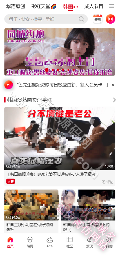 好色先生源码/抖阴成人版源码/爆料平台爆料源码/动漫/海外真人直播/暗网/全功能完整版 商品图片 16