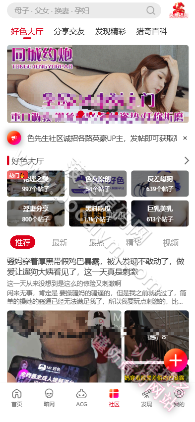 好色先生源码/抖阴成人版源码/爆料平台爆料源码/动漫/海外真人直播/暗网/全功能完整版 商品图片 19