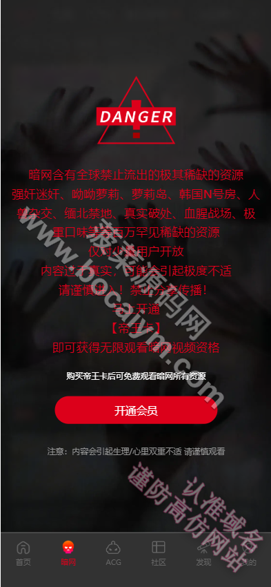 好色先生源码/抖阴成人版源码/爆料平台爆料源码/动漫/海外真人直播/暗网/全功能完整版 商品图片 24