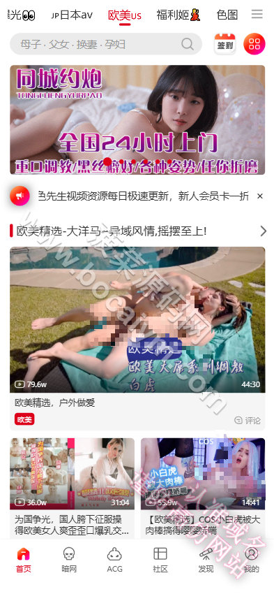好色先生源码/抖阴成人版源码/爆料平台爆料源码/动漫/海外真人直播/暗网/全功能完整版 商品图片 8