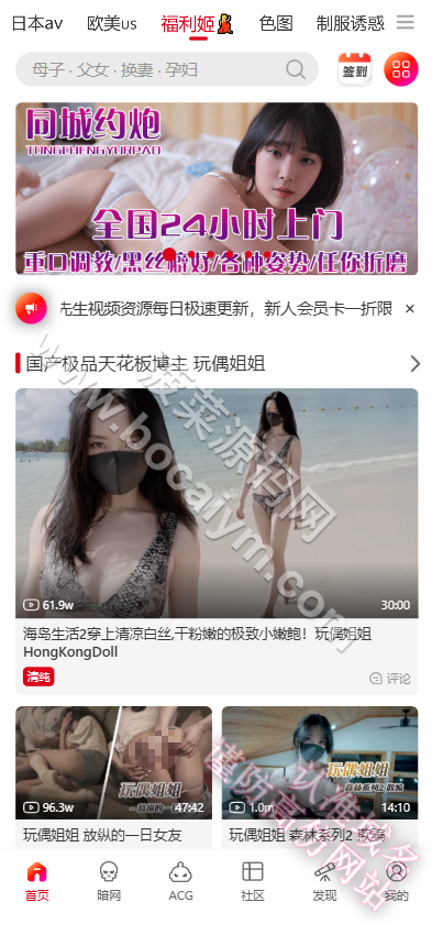 好色先生源码/抖阴成人版源码/爆料平台爆料源码/动漫/海外真人直播/暗网/全功能完整版 商品图片 9