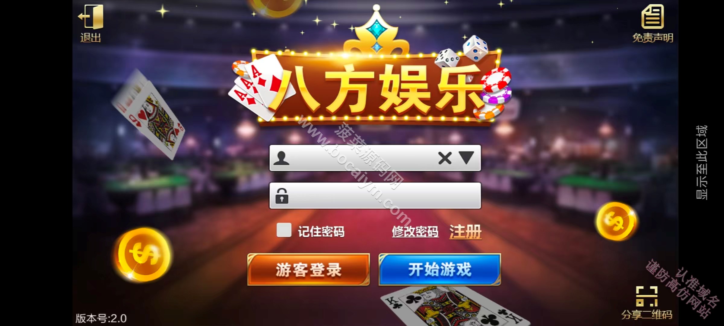 大富豪棋牌平台源码下载｜八方娱乐支持二次开发源码下载｜双端棋牌平台捕鱼游戏水果机游戏完整组件 商品展示图
