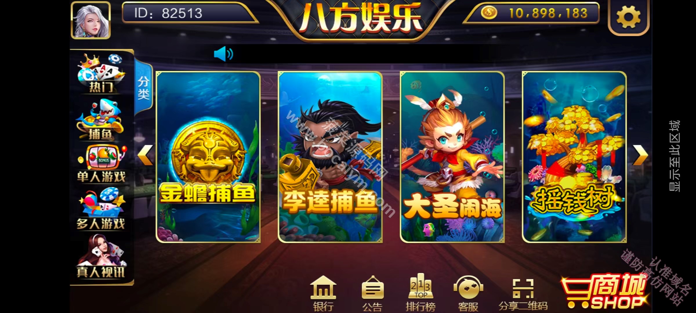 大富豪棋牌平台源码下载｜八方娱乐支持二次开发源码下载｜双端棋牌平台捕鱼游戏水果机游戏完整组件 商品图片 2