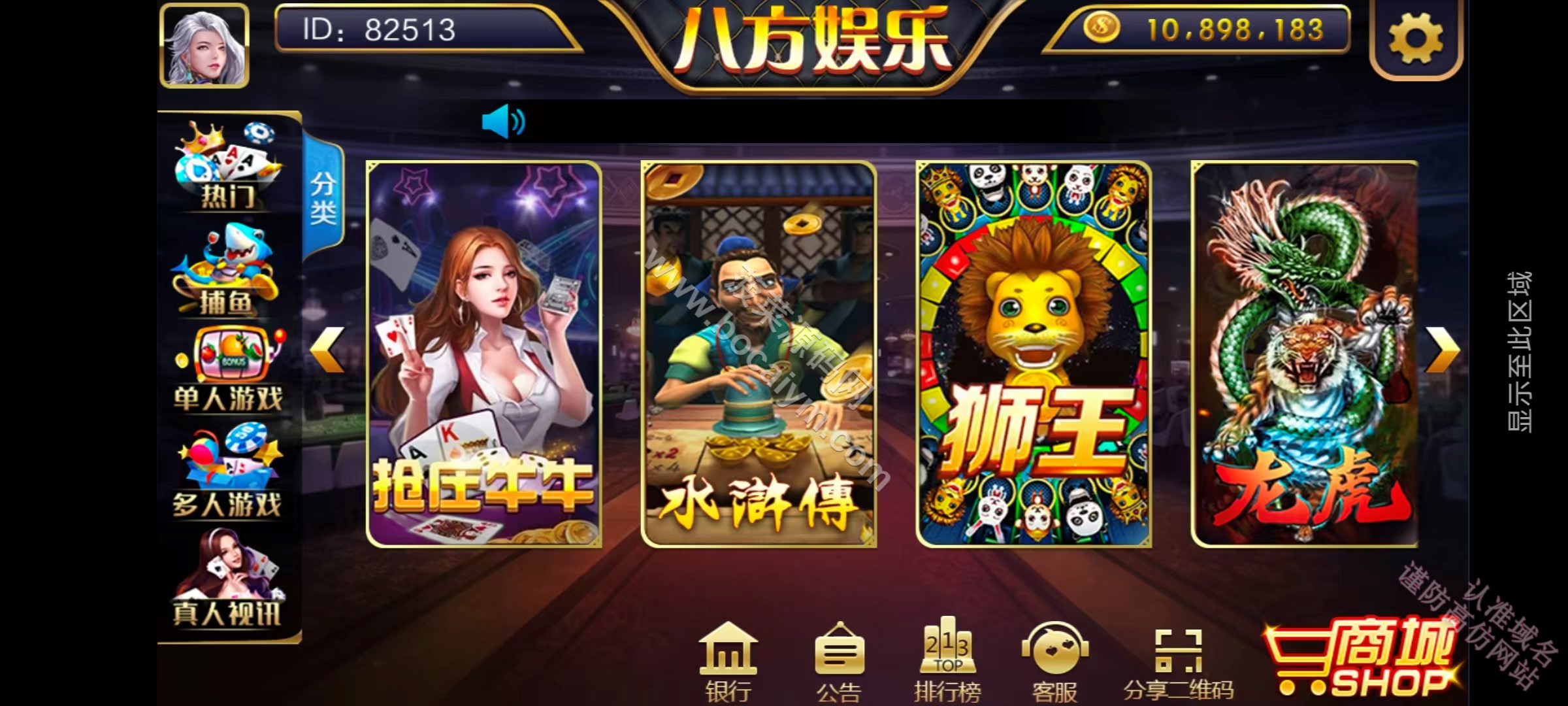 大富豪棋牌平台源码下载｜八方娱乐支持二次开发源码下载｜双端棋牌平台捕鱼游戏水果机游戏完整组件 商品图片 3