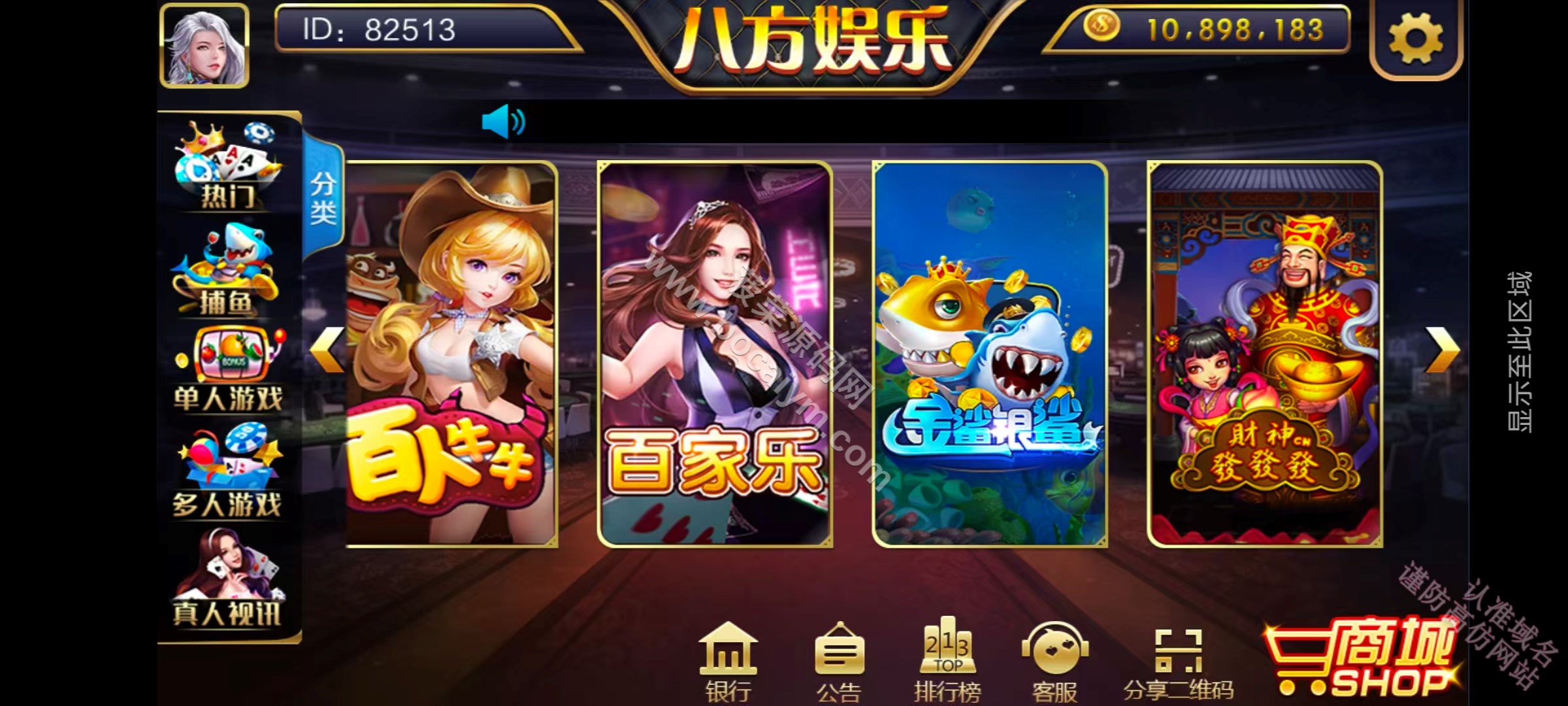 大富豪棋牌平台源码下载｜八方娱乐支持二次开发源码下载｜双端棋牌平台捕鱼游戏水果机游戏完整组件 商品图片 4