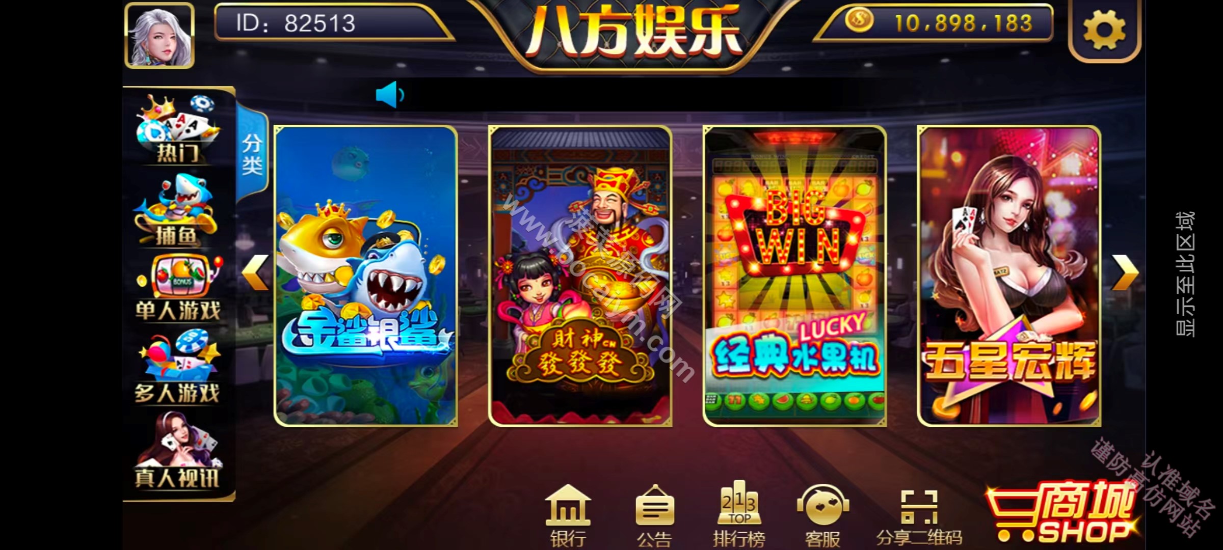 大富豪棋牌平台源码下载｜八方娱乐支持二次开发源码下载｜双端棋牌平台捕鱼游戏水果机游戏完整组件 商品图片 5