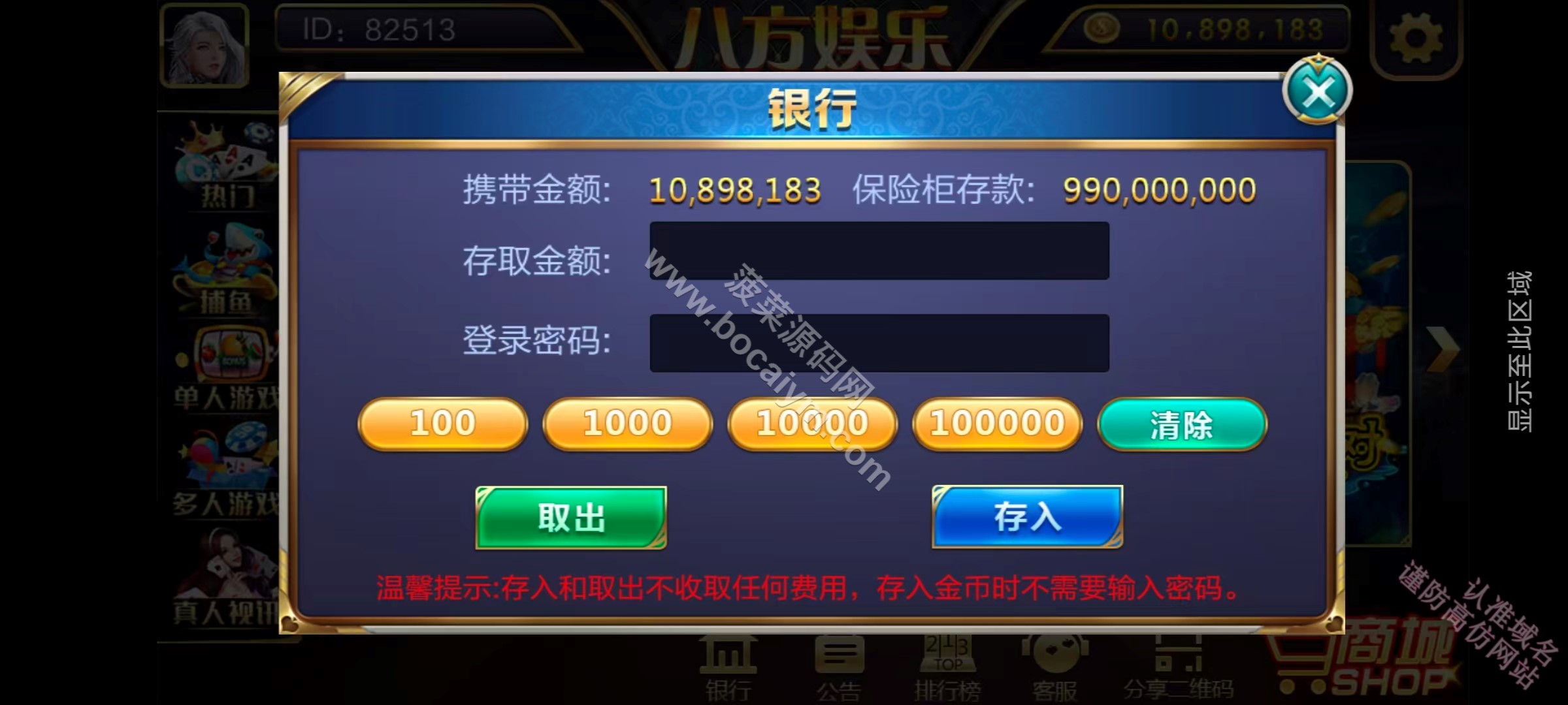 大富豪棋牌平台源码下载｜八方娱乐支持二次开发源码下载｜双端棋牌平台捕鱼游戏水果机游戏完整组件 商品图片 6