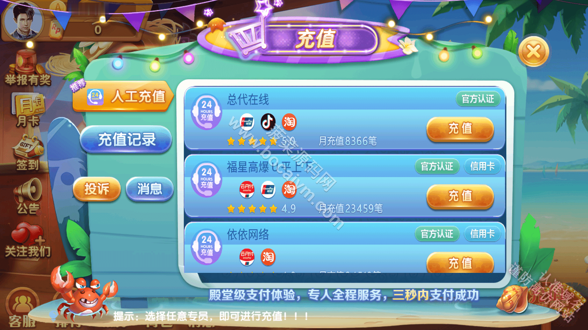 运营版88卡牌游戏源代码｜全套源码游戏组件源代码｜支持H5+安卓+苹果三端及多种游戏玩法 商品图片 10