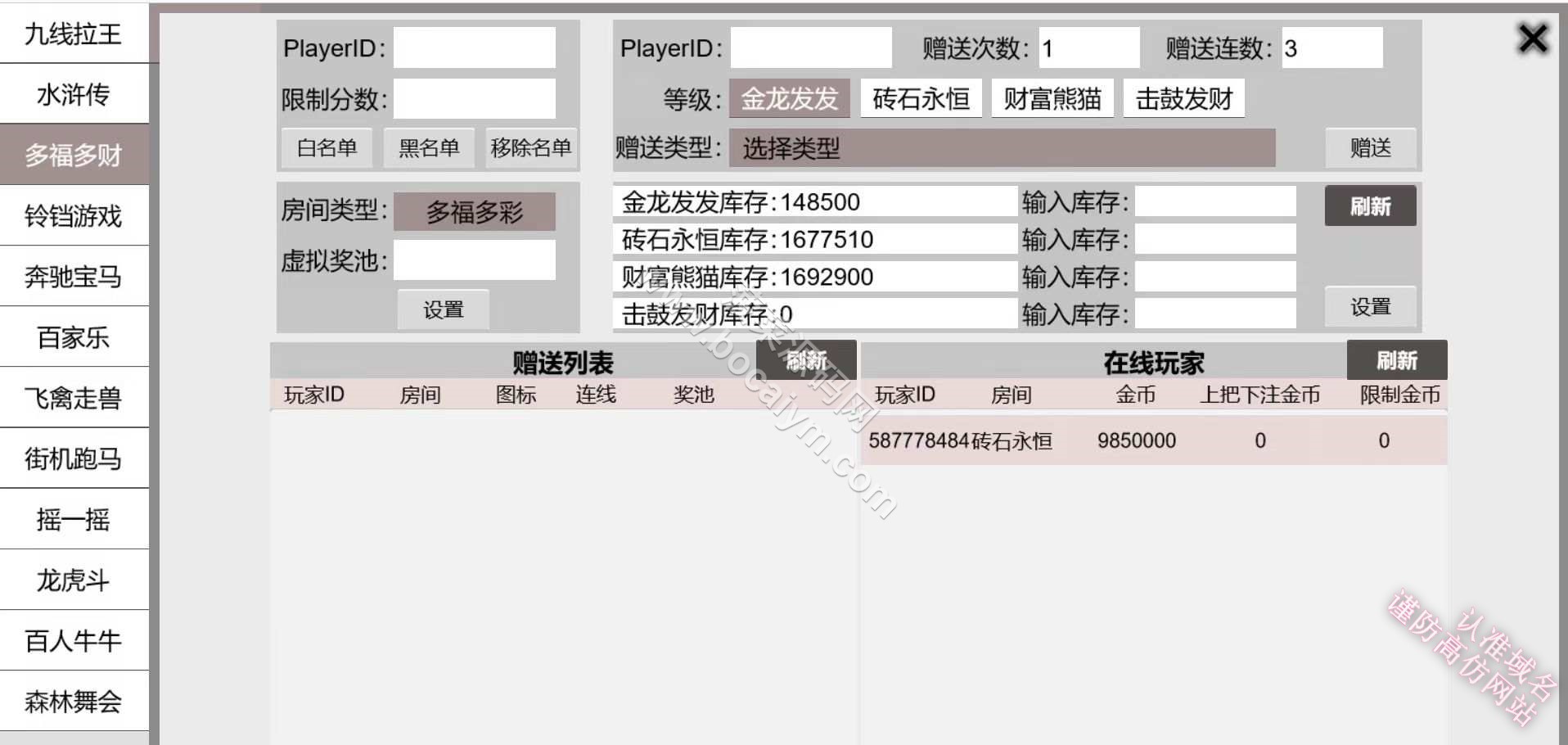 运营版88卡牌游戏源代码｜全套源码游戏组件源代码｜支持H5+安卓+苹果三端及多种游戏玩法 商品图片 16