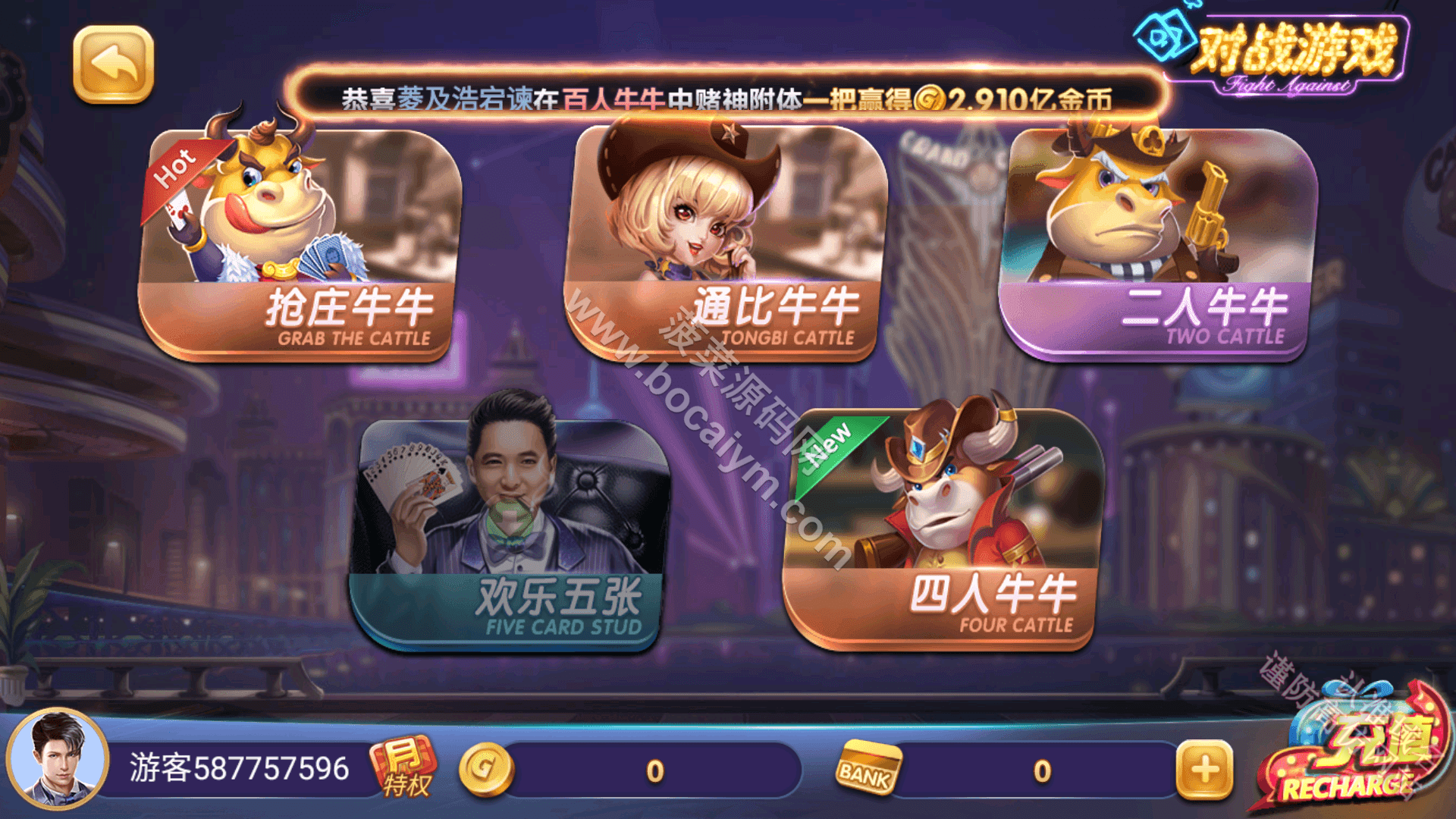 63棋牌游戏源代码下载｜H5+安卓+苹果三端源代码｜多人棋牌游戏、捕鱼达人、电玩、休闲游戏完整套件组件 商品图片 5