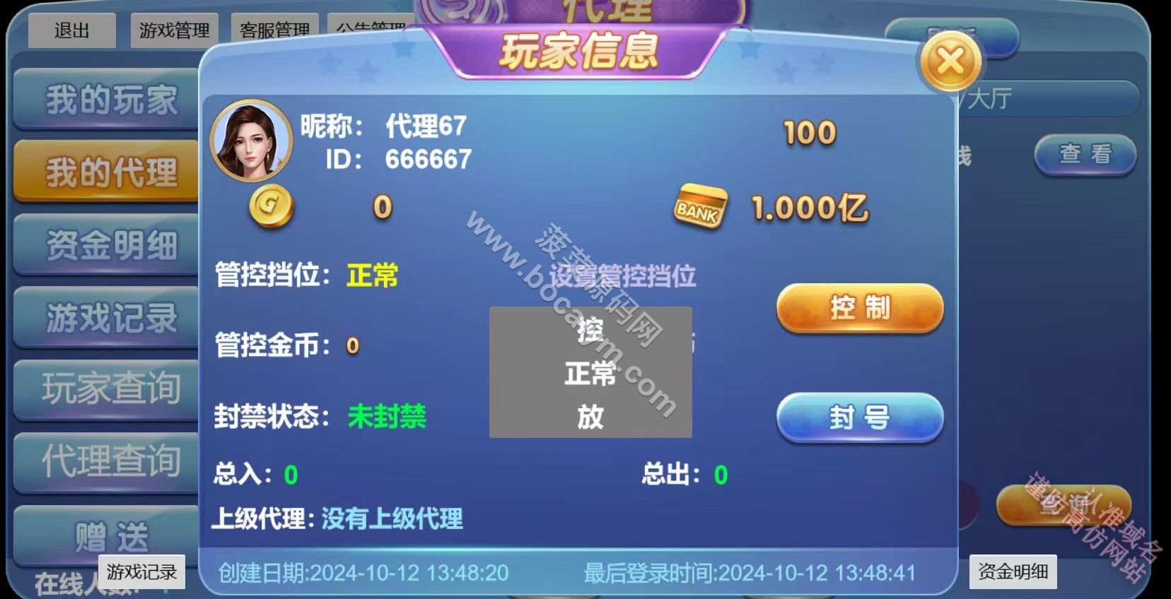 63棋牌游戏源代码下载｜H5+安卓+苹果三端源代码｜多人棋牌游戏、捕鱼达人、电玩、休闲游戏完整套件组件 商品图片 7