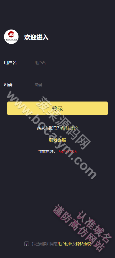 证券微交易系统源码下载｜期货交易微交易源码下载｜中英文双语言时间盘投资系统 商品图片 3