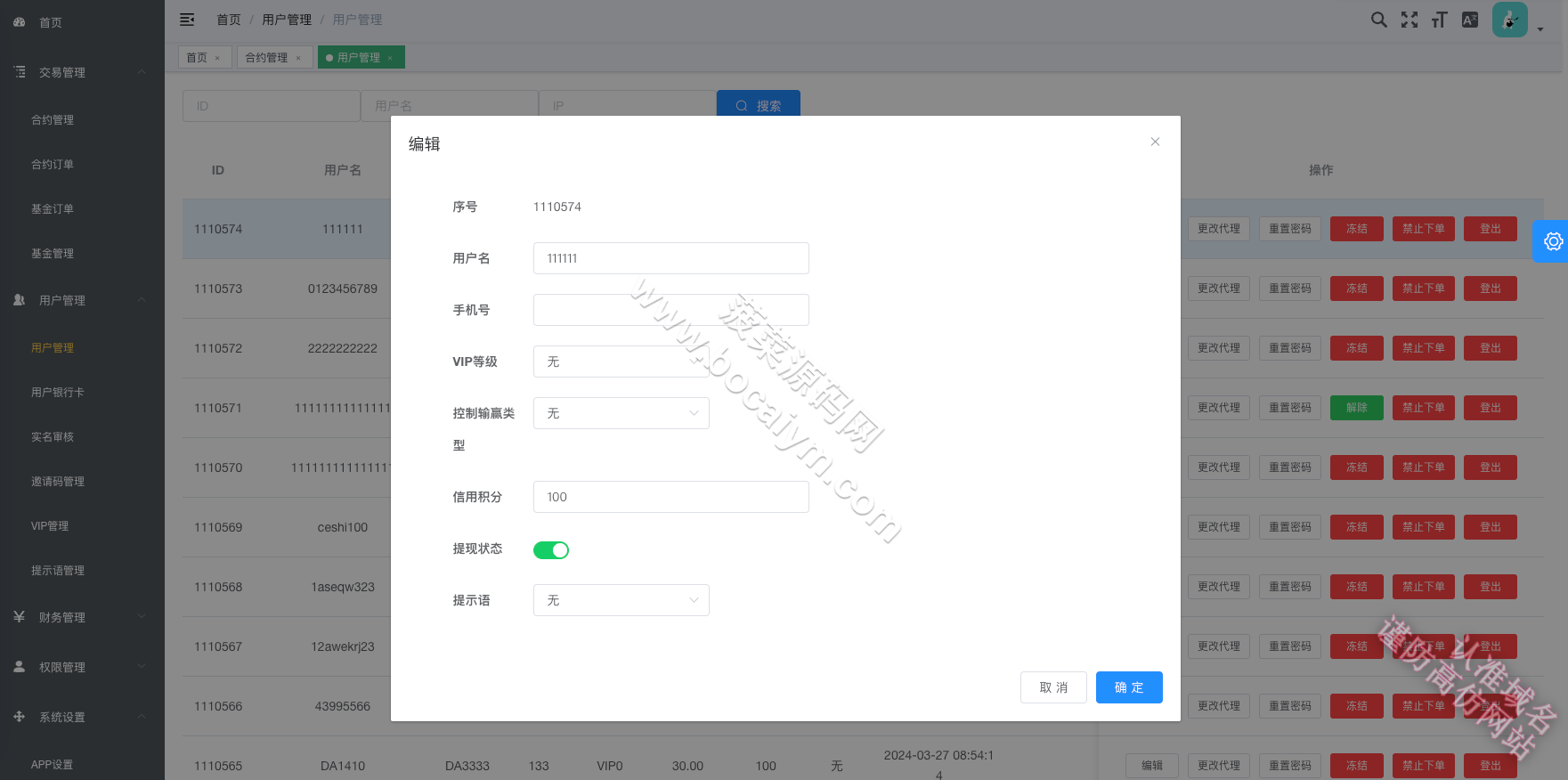 泰国虚拟币系统微交易系统源代码｜uniapp+Laravel开发｜国际化代理后台交易平台 商品图片 11