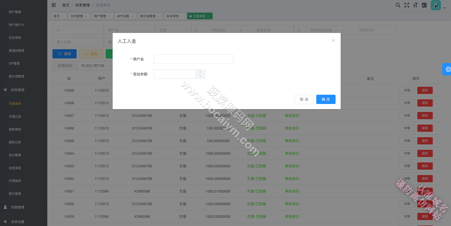 泰国虚拟币系统微交易系统源代码｜uniapp+Laravel开发｜国际化代理后台交易平台 商品图片 14