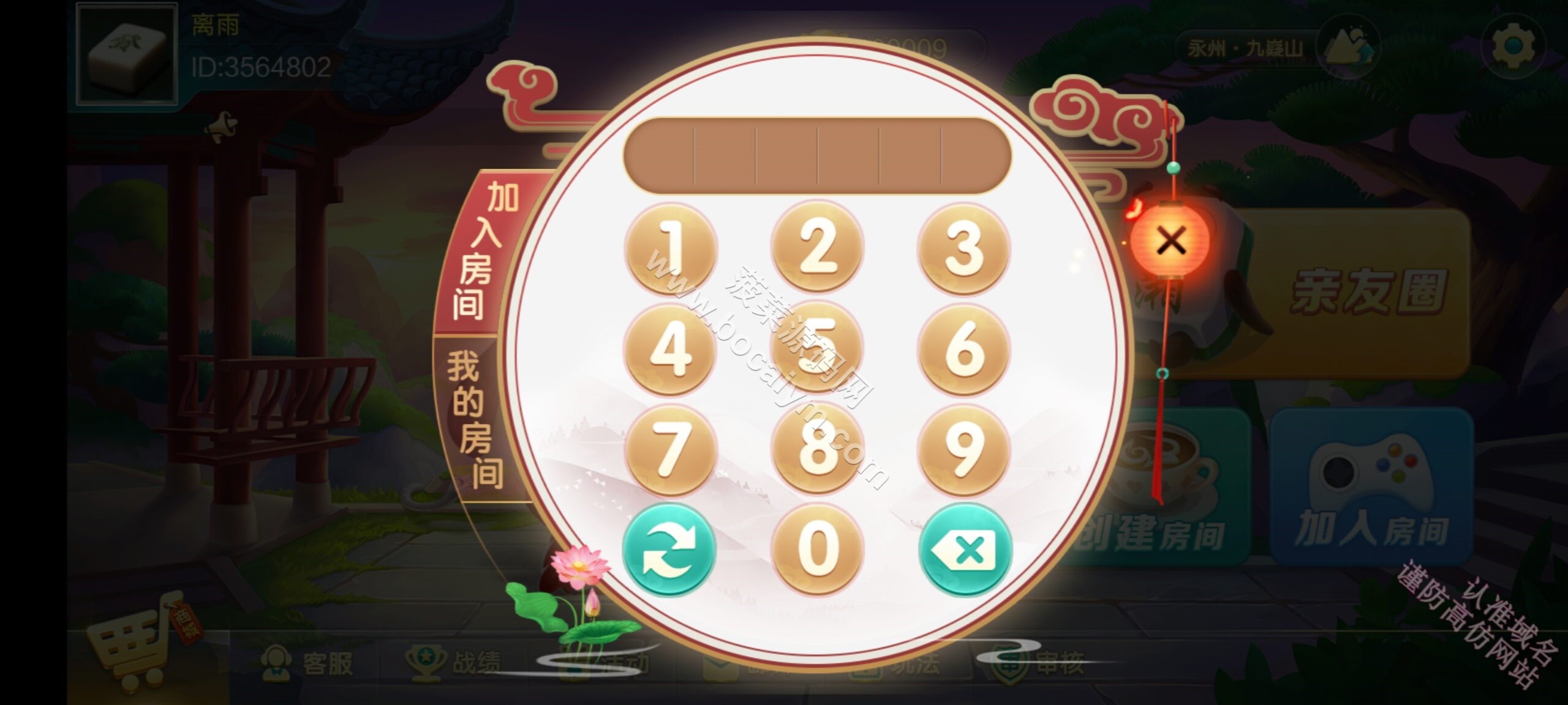 七星娱乐卡牌游戏源码/六地方玩法麻将房卡系统卡牌游戏源码/附带视频快速建站含教程 商品图片 13