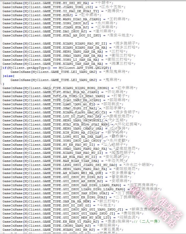 七星娱乐卡牌游戏源码/六地方玩法麻将房卡系统卡牌游戏源码/附带视频快速建站含教程 商品图片 15