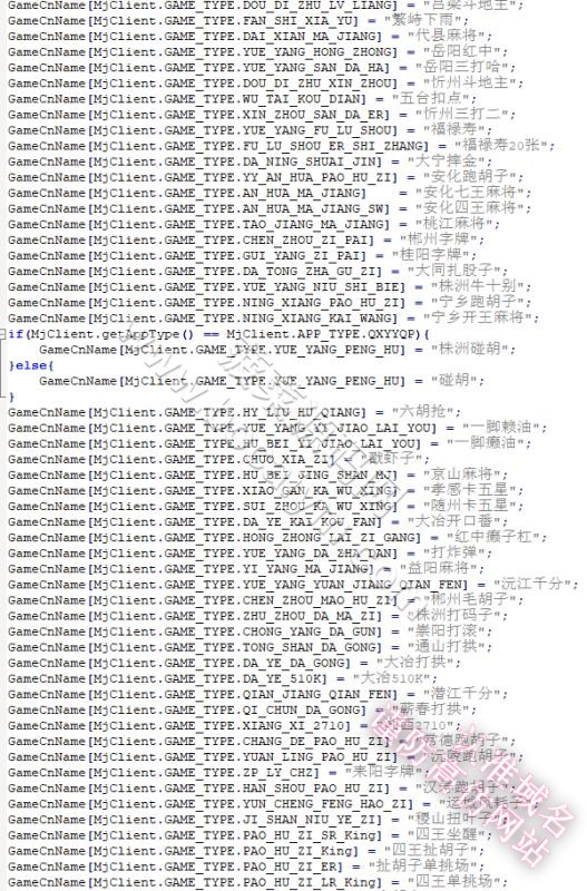 七星娱乐卡牌游戏源码/六地方玩法麻将房卡系统卡牌游戏源码/附带视频快速建站含教程 商品图片 16