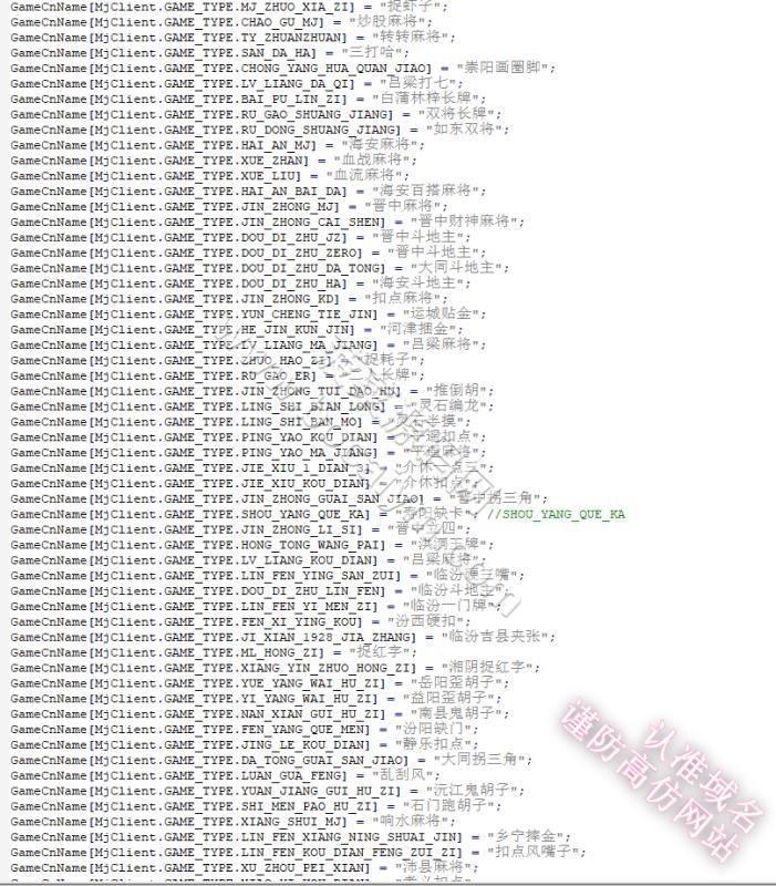 七星娱乐卡牌游戏源码/六地方玩法麻将房卡系统卡牌游戏源码/附带视频快速建站含教程 商品图片 17