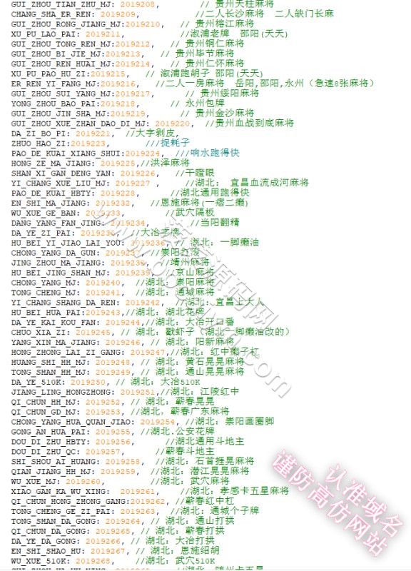 七星娱乐卡牌游戏源码/六地方玩法麻将房卡系统卡牌游戏源码/附带视频快速建站含教程 商品图片 19