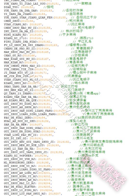 七星娱乐卡牌游戏源码/六地方玩法麻将房卡系统卡牌游戏源码/附带视频快速建站含教程 商品图片 20
