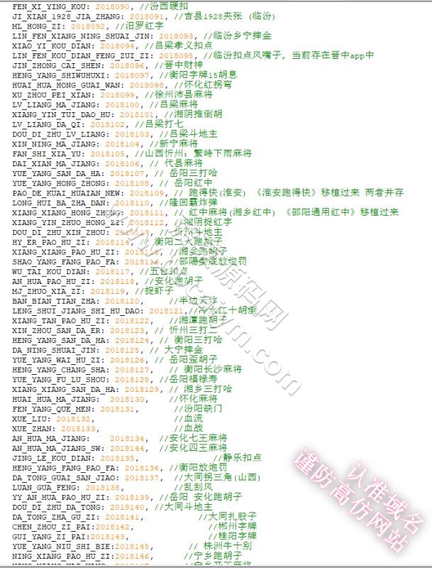七星娱乐卡牌游戏源码/六地方玩法麻将房卡系统卡牌游戏源码/附带视频快速建站含教程 商品图片 21